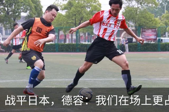 战平日本，德容：我们在场上更占据主动 我实际上踢的是防守位置