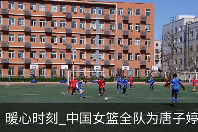暖心时刻 中国女篮全队为唐子婷、钟佳丽庆生